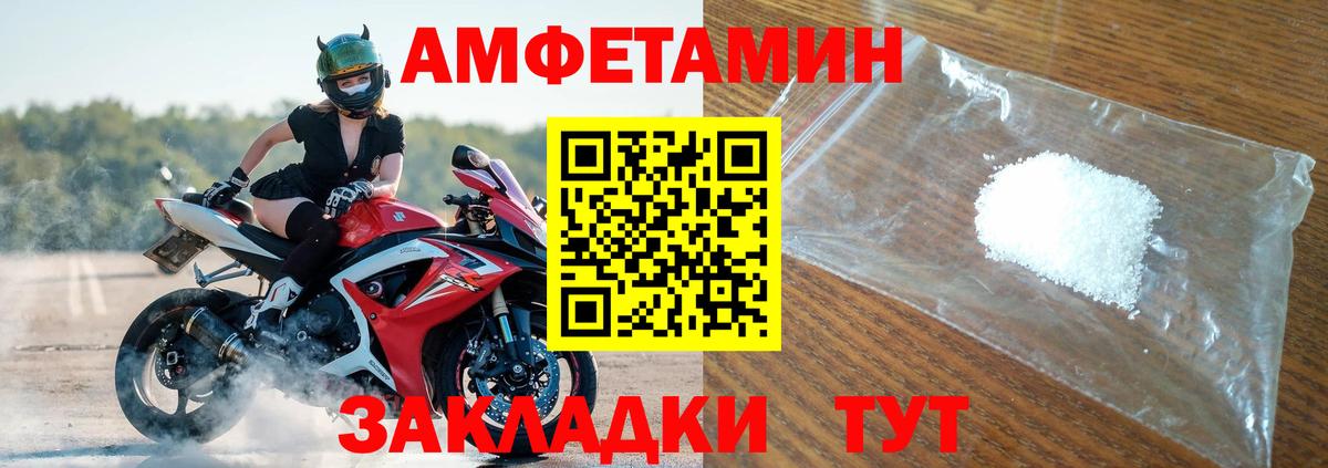 Amphetamine  Вход с VPN  Алейск  Амфетамин Розовый 