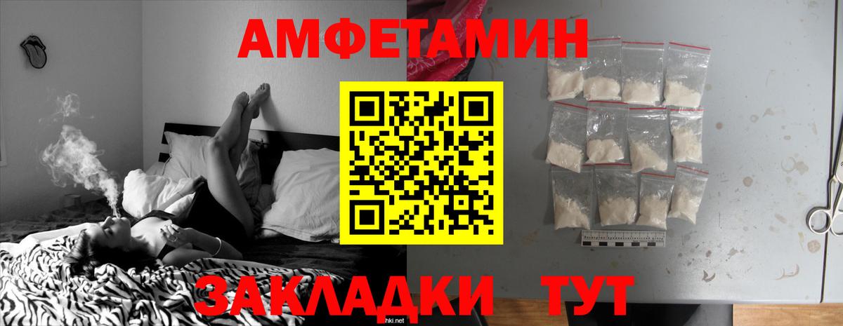 АМФ 97% Алейск