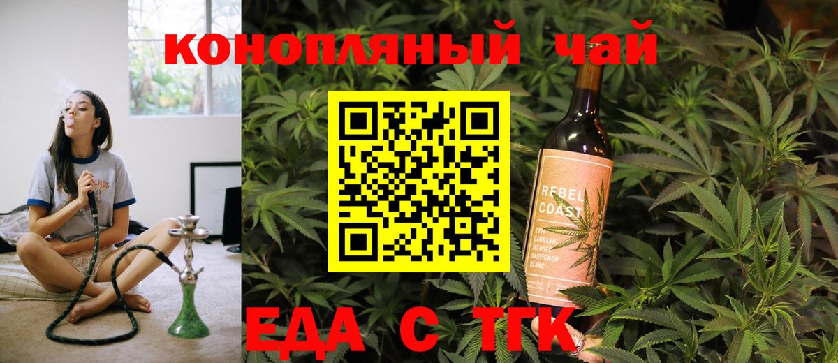 Алейск  Canna-Cookies конопля  Вход с VPN 