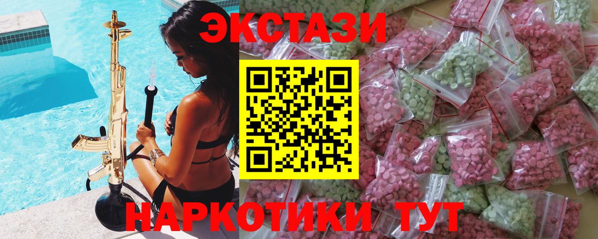 Алейск  ЭКСТАЗИ  Ecstasy DUBAI  Вход с VPN  Ecstasy Punisher 