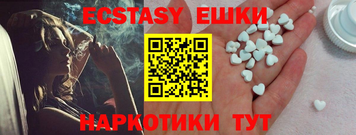Экстази 99% Алейск