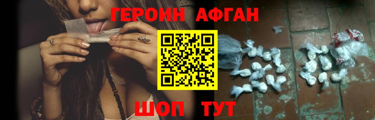 Героин гречка  Вход с VPN  Алейск 