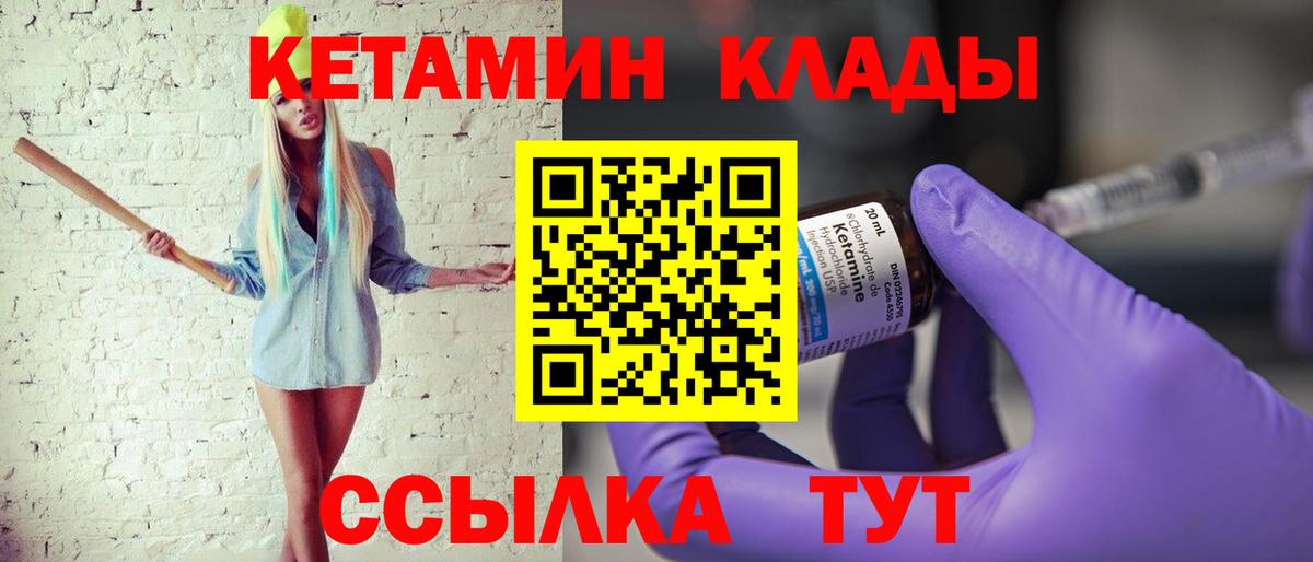Алейск  Кетамин VHQ  Вход с VPN  КЕТАМИН VHQ 