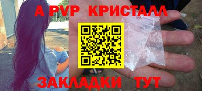 бошки Ставрополь