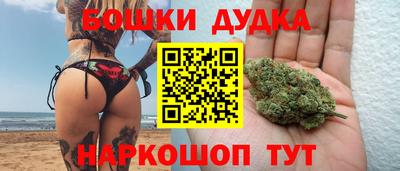 бошки Ставрополь