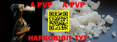 бошки Ставрополь