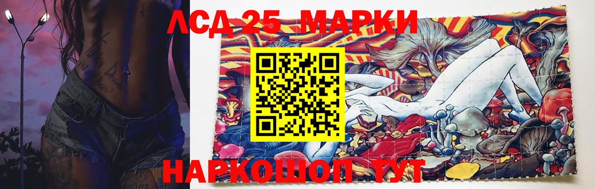 LSD-25 экстази кислота Алейск