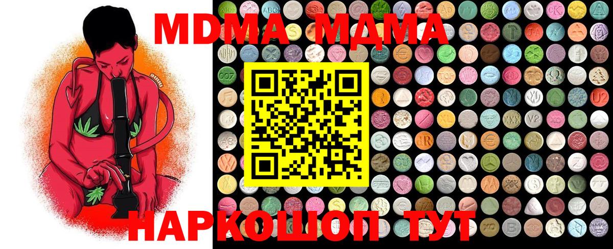 MDMA молли  MDMA молли  MDMA  Вход с VPN  Алейск 