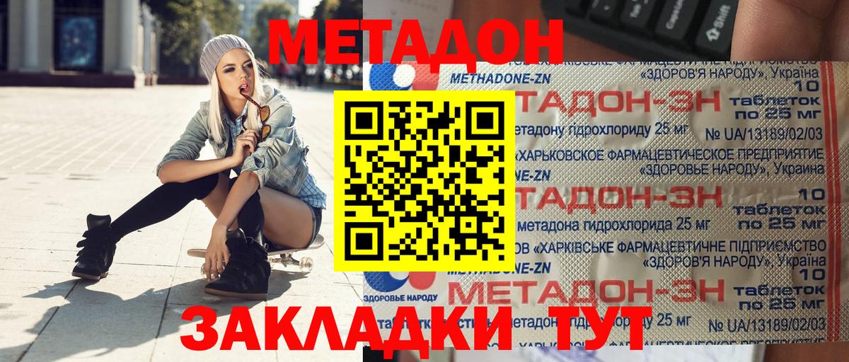 Метадон VHQ Алейск