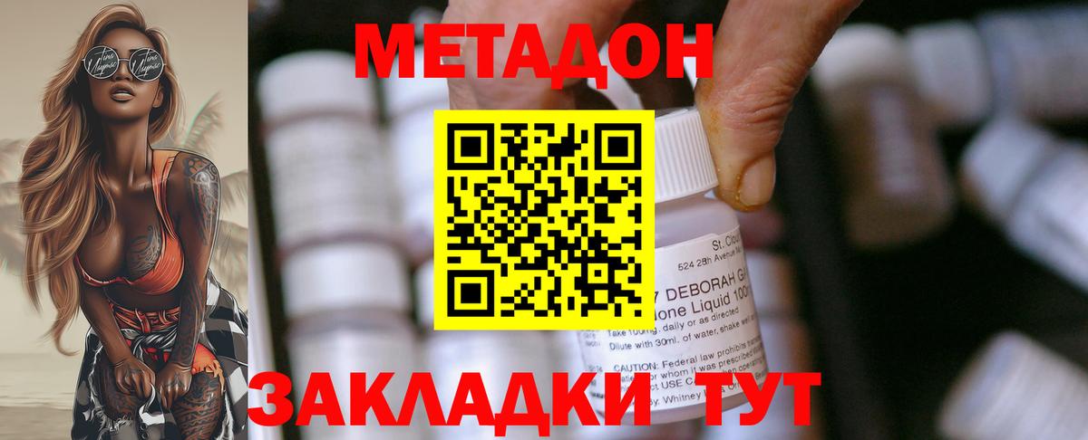 МЕТАДОН methadone  Вход с VPN  Метадон кристалл  Алейск 