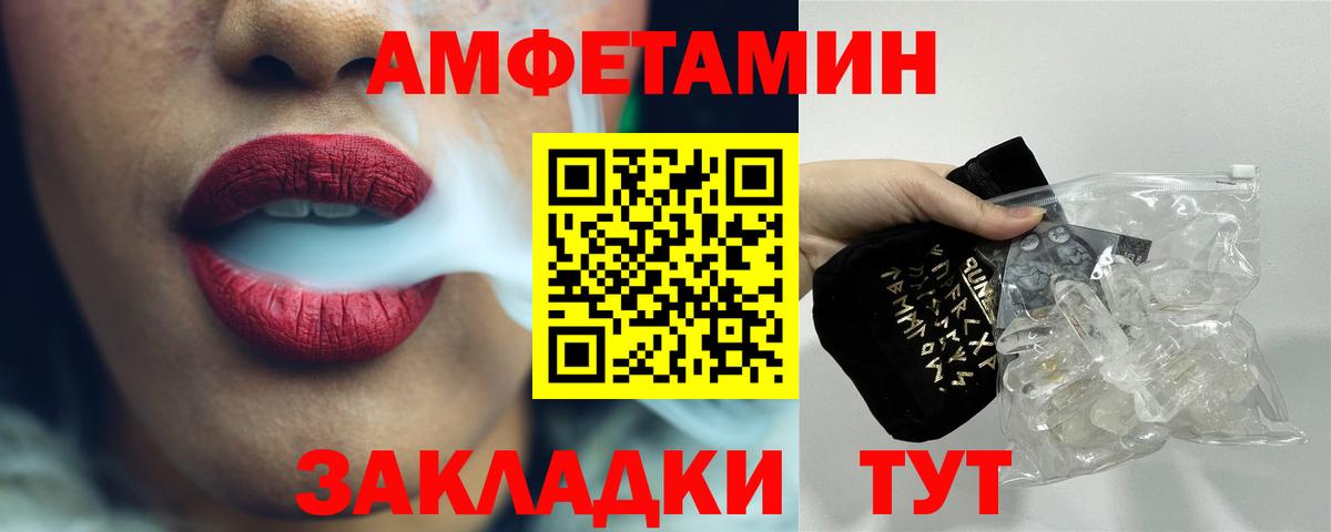 Первитин Methamphetamine Алейск