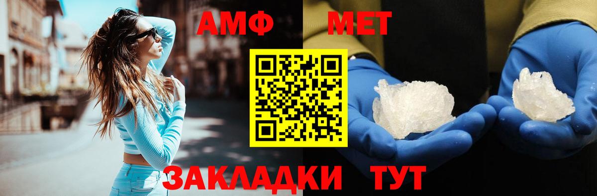 Алейск  МЕТАМФЕТАМИН кристалл  Первитин  Вход с VPN  МЕТАМФЕТАМИН кристалл 