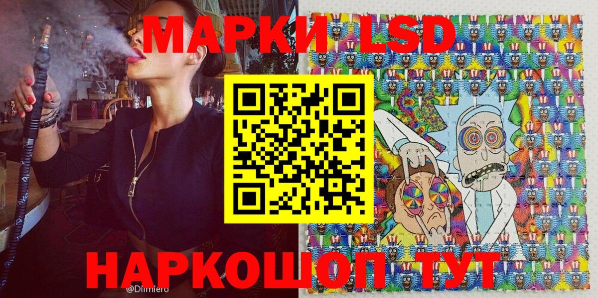 Марки 25I-NBOMe 1500мкг Алейск