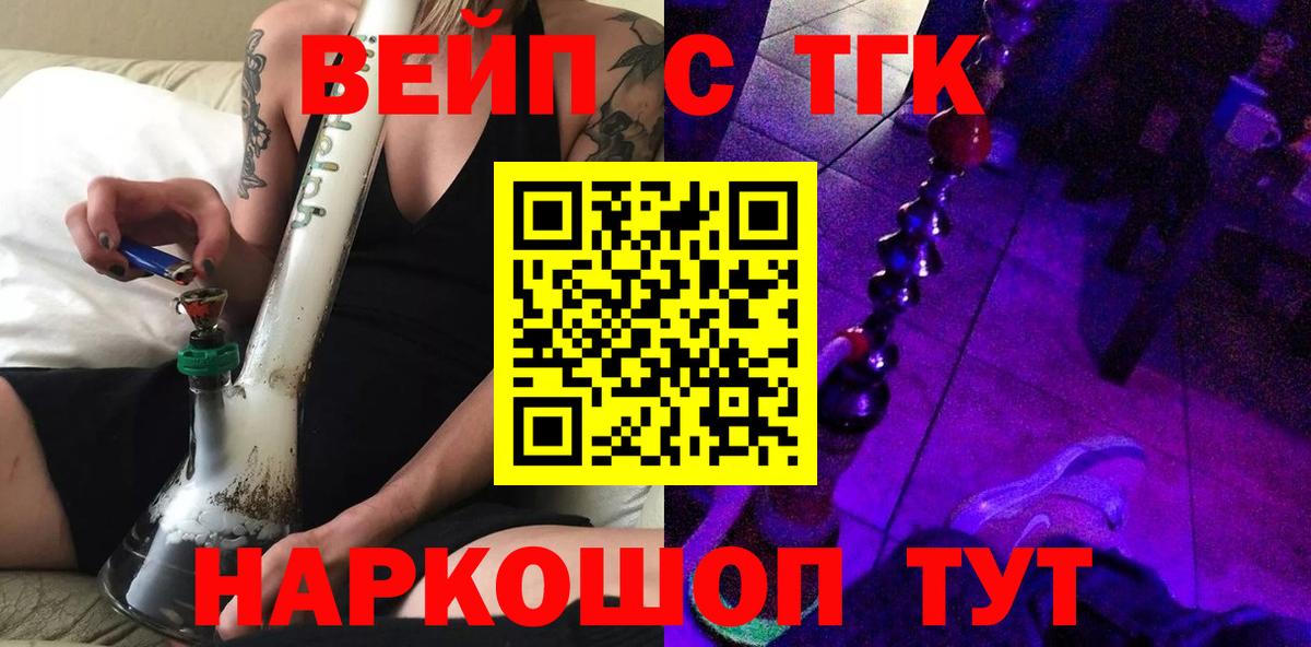 ТГК Wax  Дистиллят ТГК Wax  Вход с VPN  Алейск 