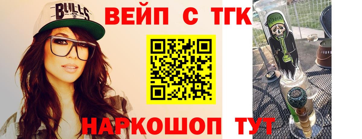 Дистиллят ТГК THC oil Алейск